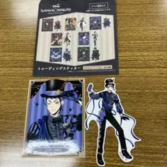 ツイステトレーディングステッカー　ジェイド