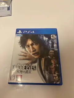 PS4 JUDGE EYES：死神の遺言 ジャッジアイズ