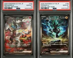 連番 PSA10 ホワイトキュレムGX & ブラックキュレムex SR - メルカリ