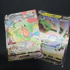 レックウザv rr レックウザvmax rrr ①