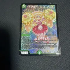 2026年最新】チアスカーレットアカネの人気アイテム - メルカリ