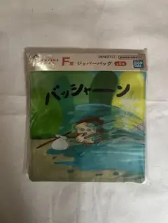 一番くじ パンどろぼう F賞 ジッパーバッグ