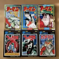 手塚治虫 少年漫画