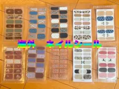 ネイルシール 10セット 多様なデザイン