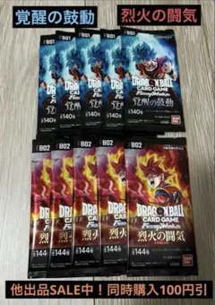 カ*ゼ様 覚醒の鼓動 烈火の闘気 各5パック 新品・未開封