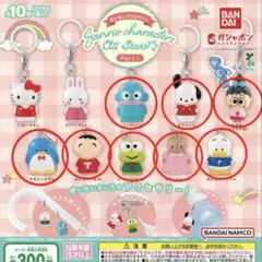 めじるしアクセサリー サンリオキャラクターズオールスターズ Part 1 8点