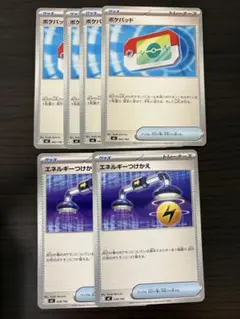 ポケモンカード　ポケパッド　エネルギーつけかえ