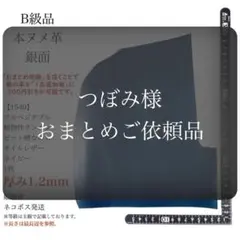 つぼみ様 リクエスト 9点 まとめ商品