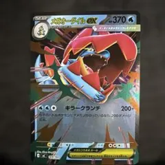 【4枚セット】メガオーダイルex 169/742 MEGA スタートデッキ100 メガオーダイルex 169/742 MEGA スタートデッキ100 バトルコレ… - メルカリ
