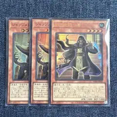 未使用未開封 ジョニーの書 スリーブ 全種セット 各42枚入 王道の弾丸