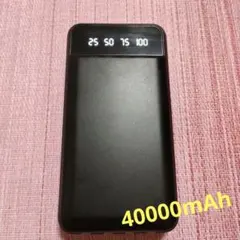40000mAh モバイルバッテリー LED表示
