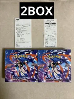 ニンジャスピナー　2BOX シュリンクなし　ぺりぺりあり