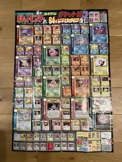 g*n様 ポケットモンスター カードゲーム カタログ ポスター