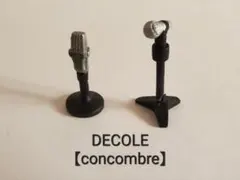 DECOLE【concombre】スタンドマイク + ステージマイクのサムネイル