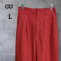 美品✨GU【L】 赤 ワイドパンツ ポリエステル100% ゆったり 春夏秋