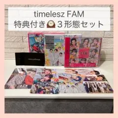 新品＊特典付き　timelesz タイムレス FAM CD DVD アルバム