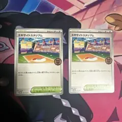 エキサイトスタジアム オーガナイザープロモ