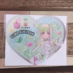 プリキュア　かっぱ寿司　コラボ　ハートクリアコースター　キュアズキューン