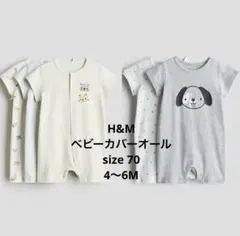 H&M カバーオール5点セット