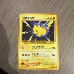 旧裏】ピカチュウ Lv.15 ○ neo拡張パック第1弾 金、銀、新世界へ