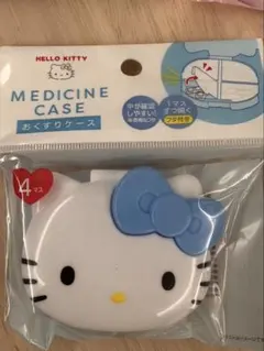 ハローキティ お薬ケース 4マス