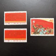中国切手 文革切手 全国山河一片紅 8分 - メルカリ