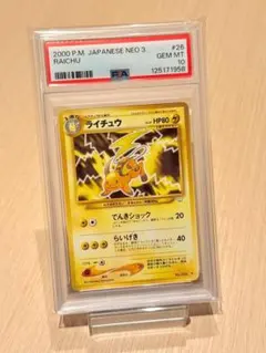 psa7 ひかるヨルノズク 拡張パック第4弾 闇、そして光へ… 旧裏 - メルカリ