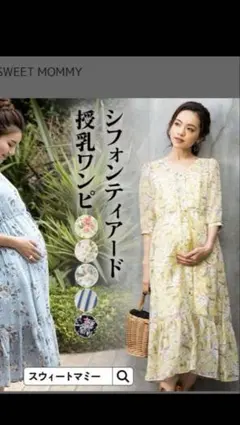 Sweet Mommy