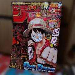 k*k様 超希少！ジャンプ 1999 No.37 No.38合併号 ワンピース - メルカリ