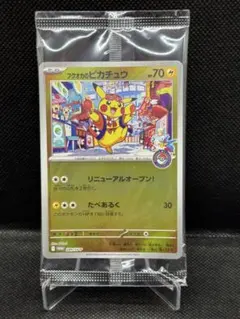 2026年最新】フクオカのピカチュウ 美品の人気アイテム - メルカリ