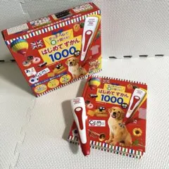 タッチペン付き！タッチペンで音が聞ける！はじめてずかん1000 英語つき 小学館