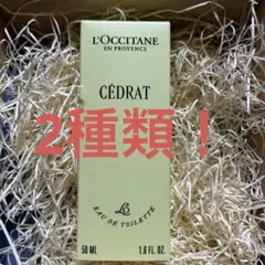 ロクシタン オスマンサスアブリコ ＆ フルールドスリジエサクラ