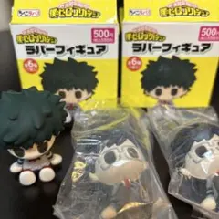 僕のヒーローアカデミア ラバーフィギュア 3体セット 緑谷出久 飯田天哉