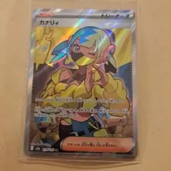 カナリィ SR トレーナーカード
