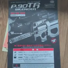2026年最新】p90 サイレンサーの人気アイテム - メルカリ
