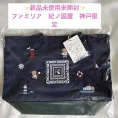 ✨新品・未使用✨KINOKUNIYA×familiar コラボバッグ　完売品✨