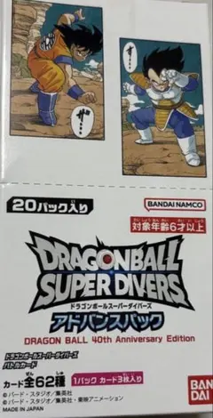 ドラゴンボールスーパーダイバーズ アドバンスパック40周年記念エディション 1箱