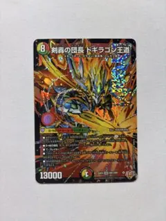 剣轟の団長 ドギラゴン王道 ドギラゴンキング