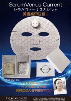 2025年最新】ヴィーナスセラムカレントの人気アイテム - メルカリ