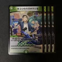 2025年最新】キユリのasmラジオの人気アイテム - メルカリ