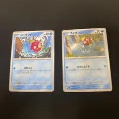 2026年最新】コイキング ポケカの人気アイテム - メルカリ