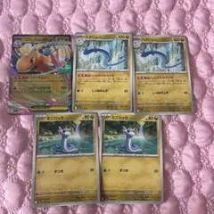 ポケモンカード　メガカイリューex 進化ライン　megaドリームex