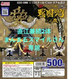 THEダイキャスト製 戦国兜 （直江兼続）