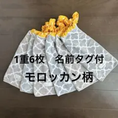 283 1重6枚　タオルエプロン　おりこうタオル　お食事エプロン　保育園　入園