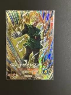 SDV6-029グレートサイヤマン超サイヤ人2 ドラゴンボールスーパーダイバーズ