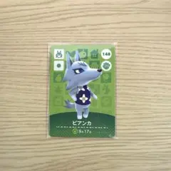 どうぶつの森 amiiboカード ビアンカ