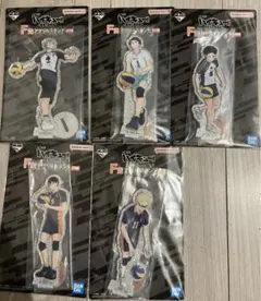 ハイキュー!! 一番くじ 最強の挑戦者 F賞 アクリルスタンド 5点