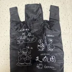天成園 もちちアヒル エコバッグ ブラック