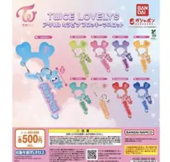 TWICE LOVELYS カラビナ フロッキーマスコット TZUYU