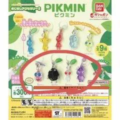 ピクミン カプセルトイ 4種セット